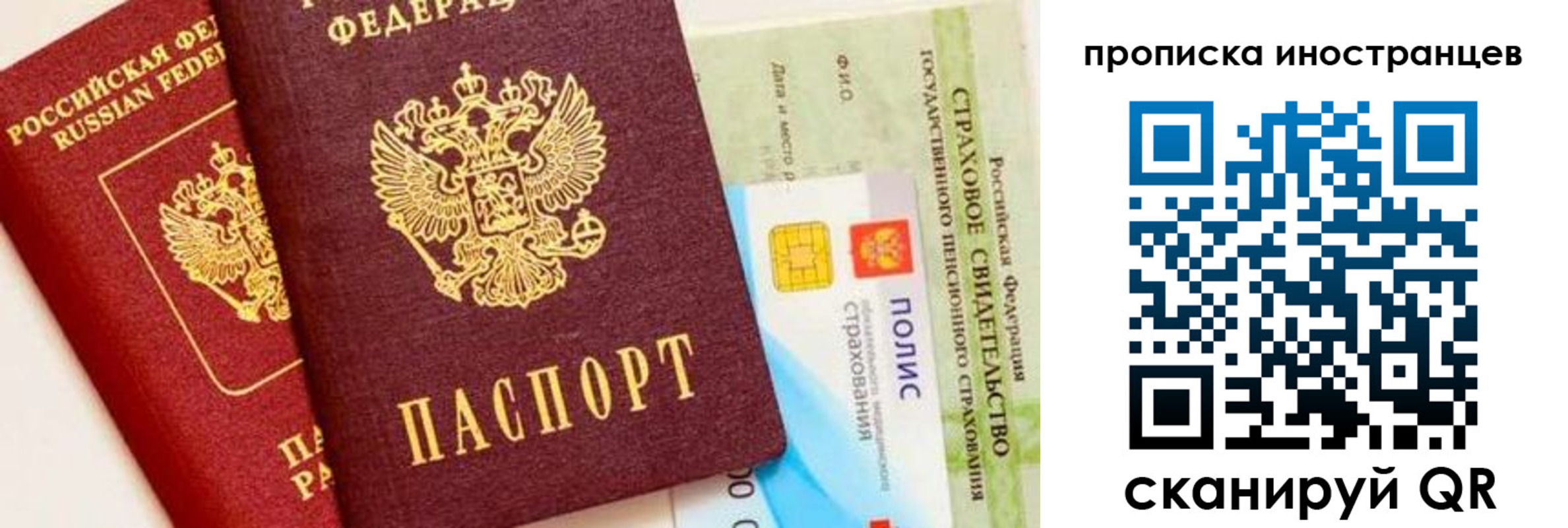 временная регистрация госуслуги в Смоленской области